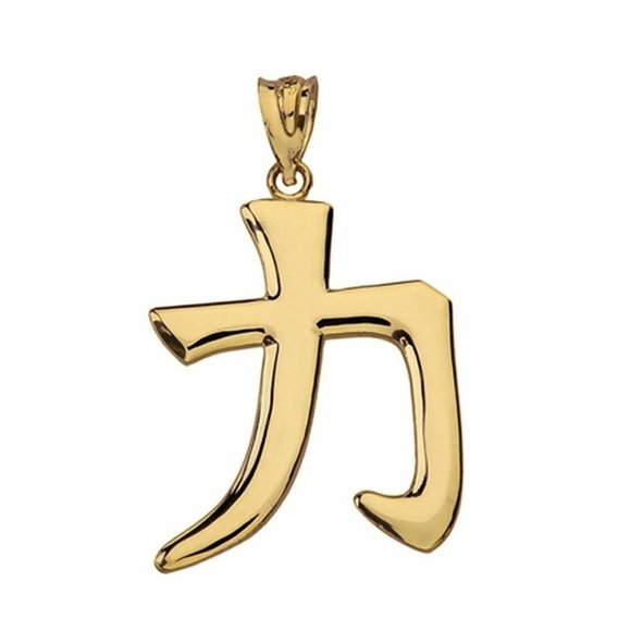 10k Solid Gold Kanji Japanese Strength Power Pendant - Yellow, Rose, or White